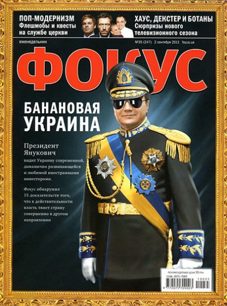 Найвпливовіші українці за версією журналу 