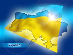 Земля прекрасна зветься Україна