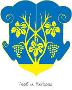 Походження назви міста Ужгород
