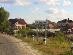 Походження назви села Осещинна Вишгородського району