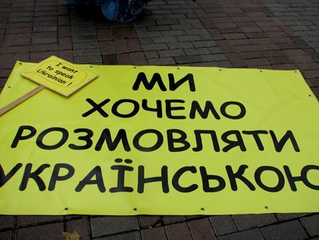 Громадяни України проти другої державної мови!