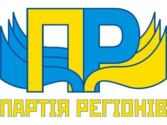 Івано-Франківського депутата оштрафували за пошкодження майна офісу Партії Регіонів.