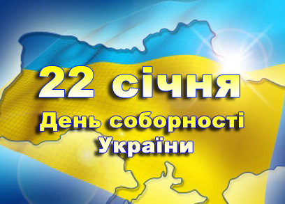 Смерть і народження, події й свята. Україна та світ в історії 22 січня.