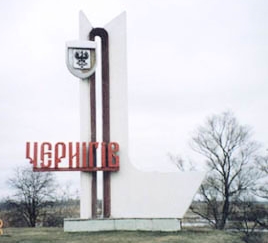 Походження назви міста Чернігів