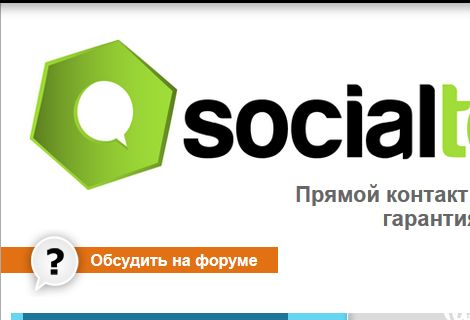 Заробіток в соціальних мережах: SocialTools